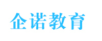 上海企诺教育