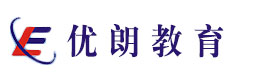 沈陽(yáng)優(yōu)朗教育