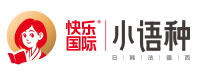 广州快乐国际语言培训中心