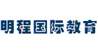 北京明程国际教育