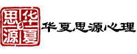 北京华夏思源