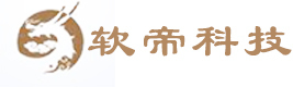武汉软帝科技