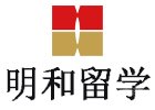 杭州明和留学