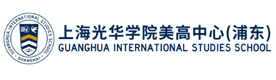 上海光华学院美高中心浦东分校
