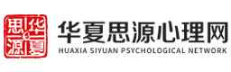 厦门华夏思源