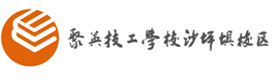 重庆聚英技工学校