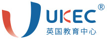上海UKEC英国教育