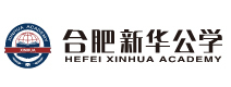 合肥新华公学
