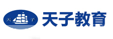 武汉天子教育