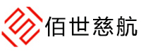 深圳佰世慈航
