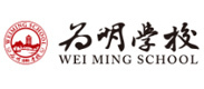 深圳为明国际学校