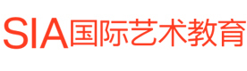 沈阳SIA国际艺术教育