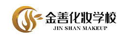 长沙金善美发化妆学校