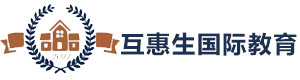 上海互惠生DSE课程中心