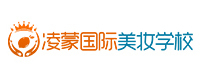 广州凌蒙国际职业培训学校