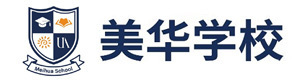 上海美华国际高中
