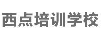 广州西点培训学校