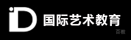 西安ID艺术留学