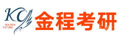 广州金程考研