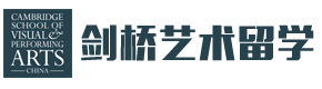 上海剑桥视觉表演艺术学院