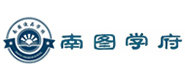 贵阳南图学府