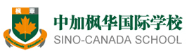 上海中加枫华国际教育