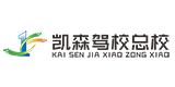 重庆凯森驾校