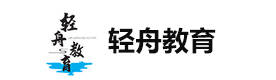 天津轻舟教育