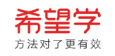 广州希望学网课