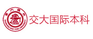 武汉交大国际本科