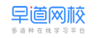 福州早道网校