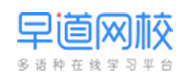 大連早道網(wǎng)校