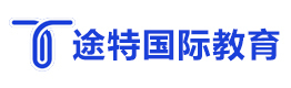 武汉途特国际本科