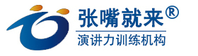 北京张嘴就来