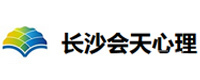 长沙会天心理
