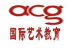 昆明ACG国际艺术教育