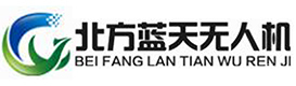 北京北方蓝天无人机