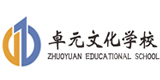 成都卓元文化学校