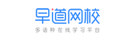 苏州早道网课