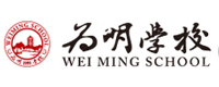 广州为明国际学校