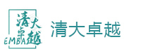 北京清大卓越