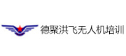长沙德聚洪飞无人机培训