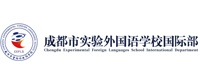 成都实验外国语学校ALEVEL国际课程