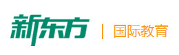 福州新东方国际教育
