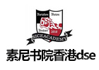 杭州素尼书院香港DSE