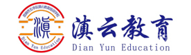 昆明滇云教育