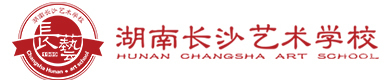 长沙艺术职业中专学校
