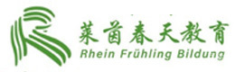 上海莱茵春天德语学校