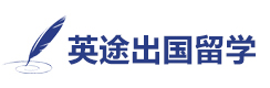 杭州英途出国留学