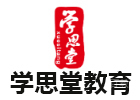 苏州学思堂教育